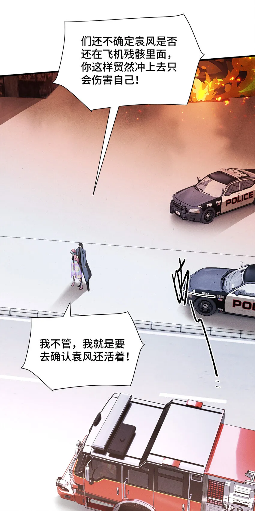 24 棄子 第8页