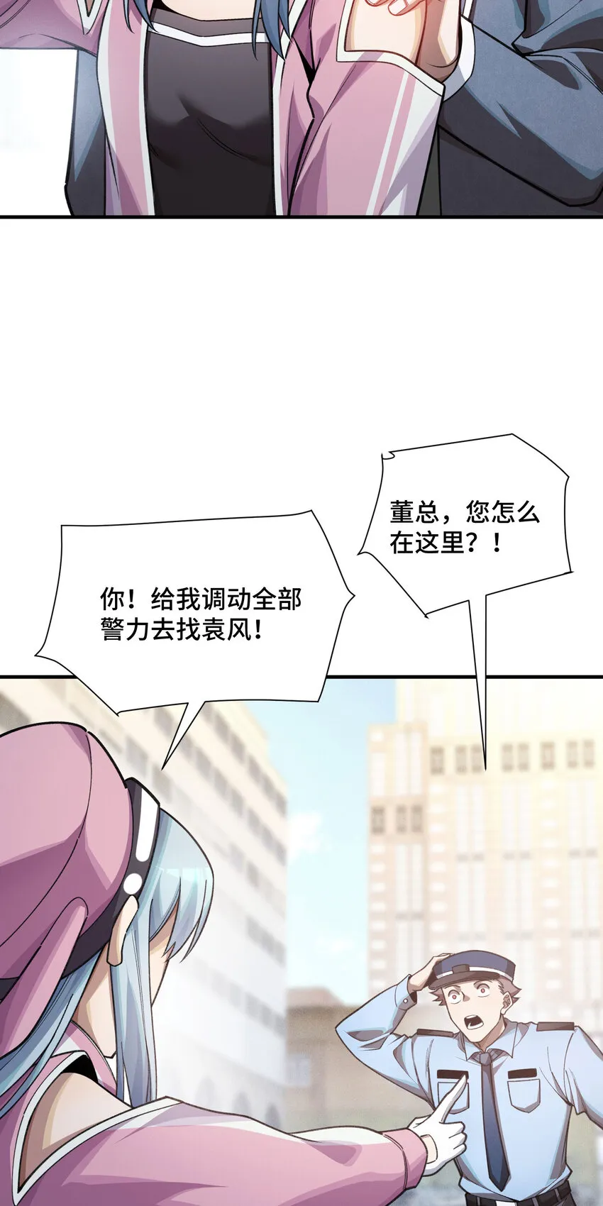 24 棄子 第10页