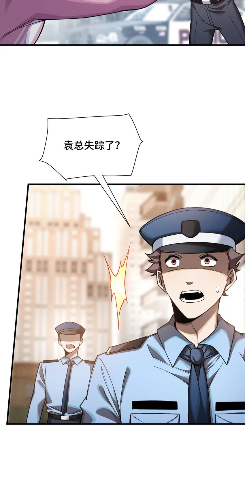 24 棄子 第11页