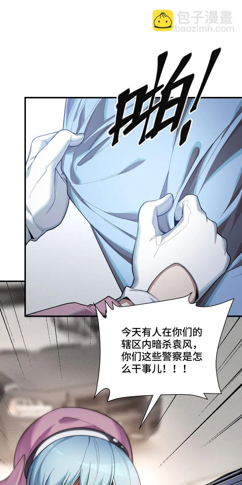 24 棄子 第12页