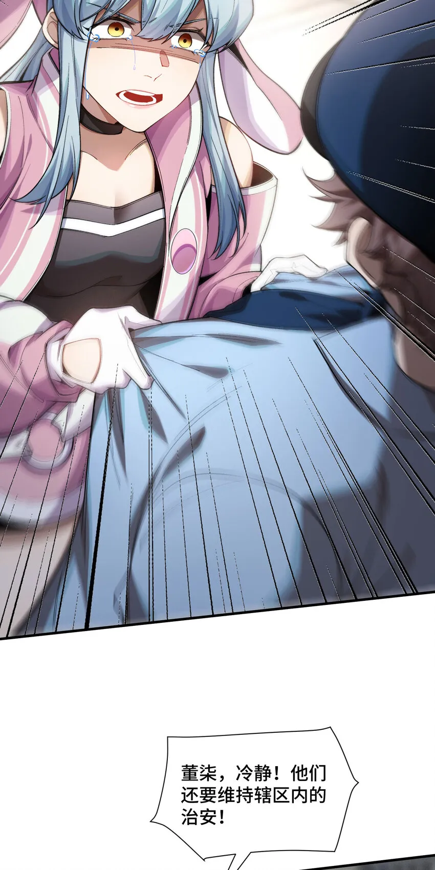 24 棄子 第13页