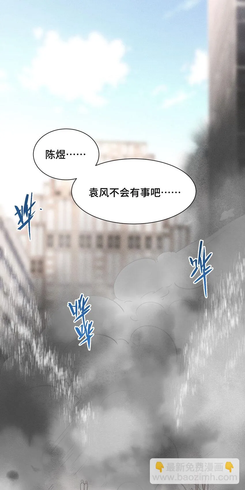 24 棄子 第15页