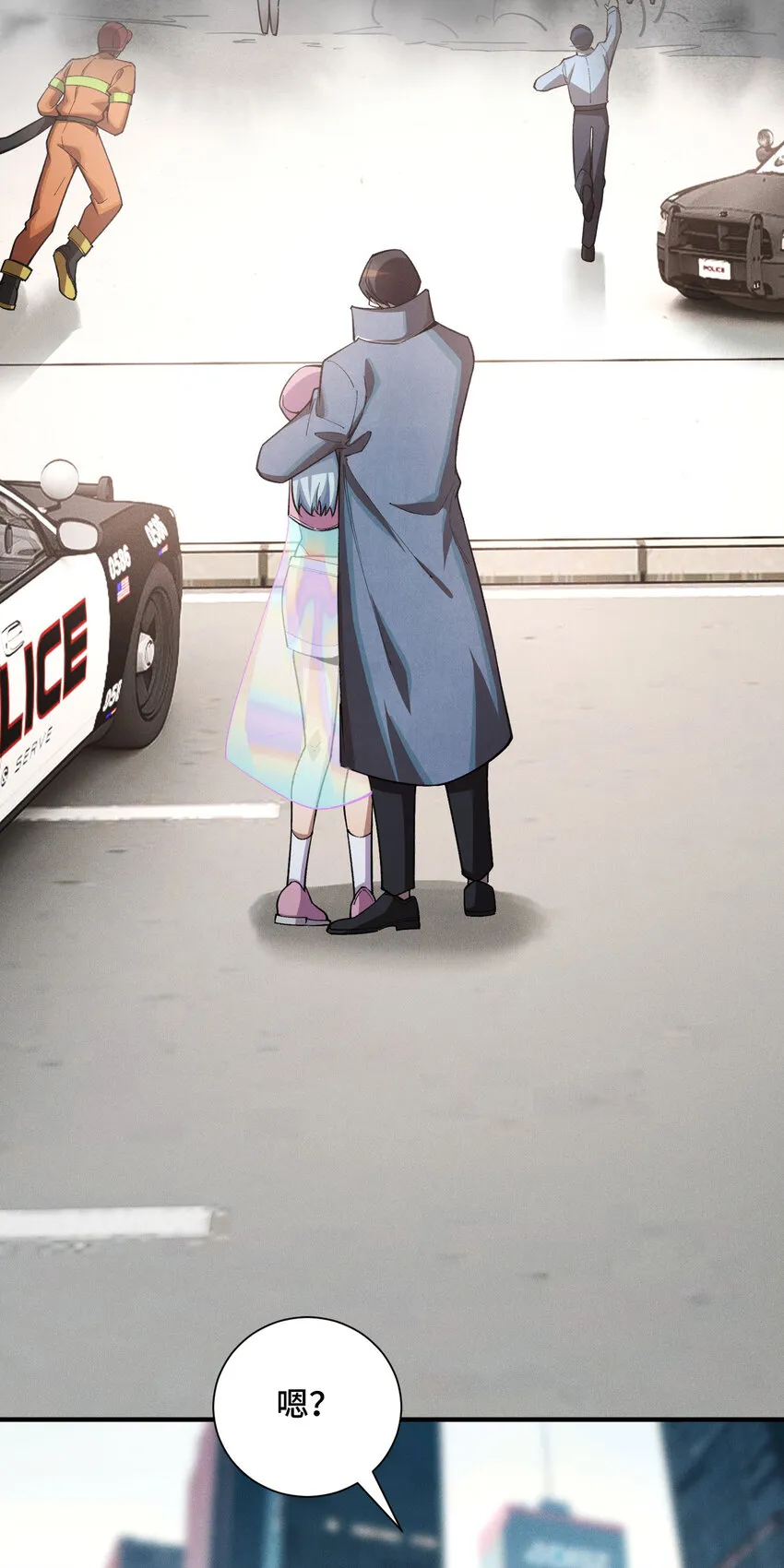 24 棄子 第16页