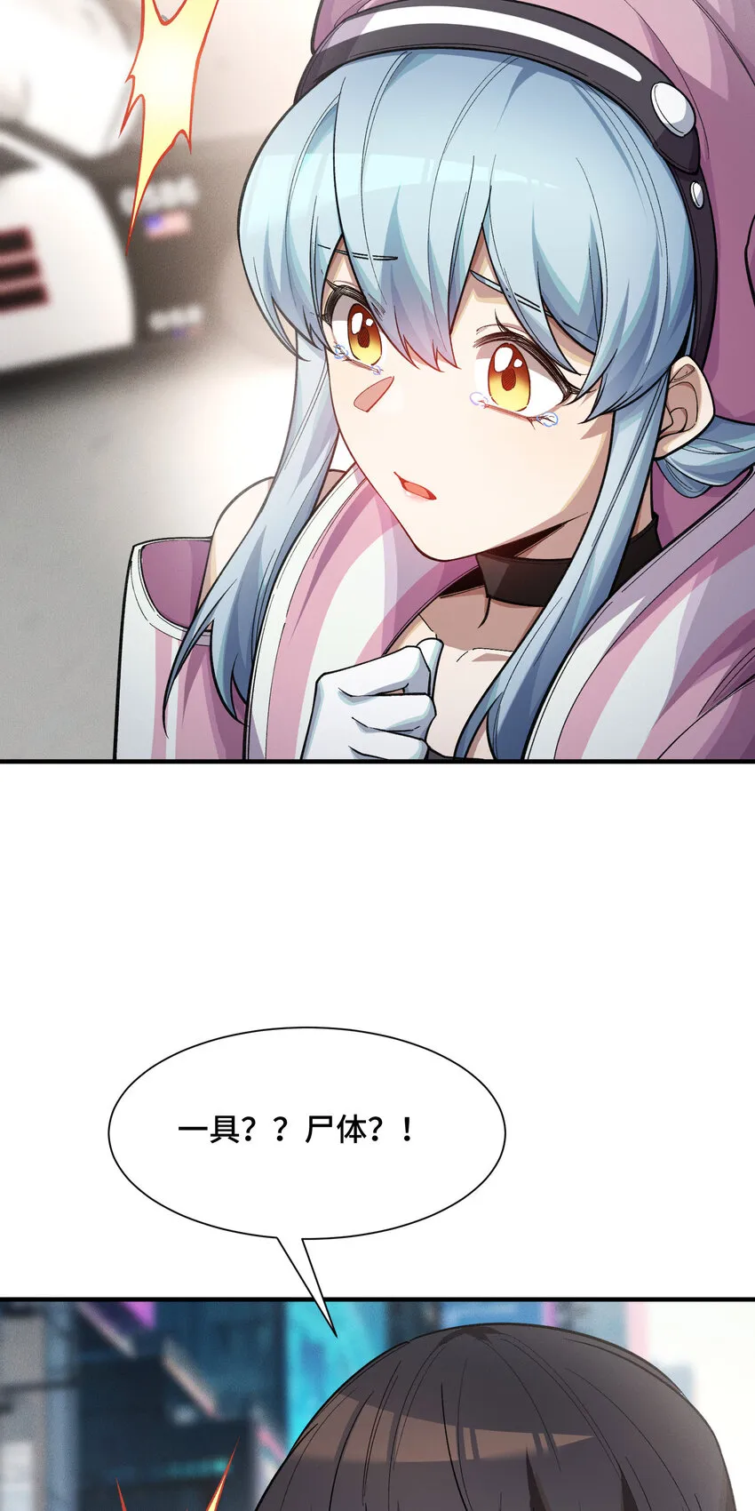 24 棄子 第18页