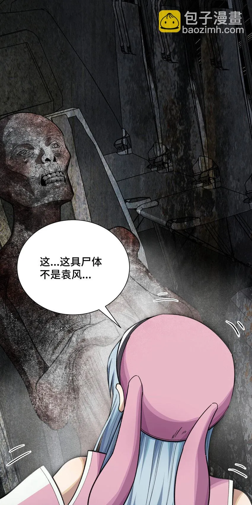 24 棄子 第22页