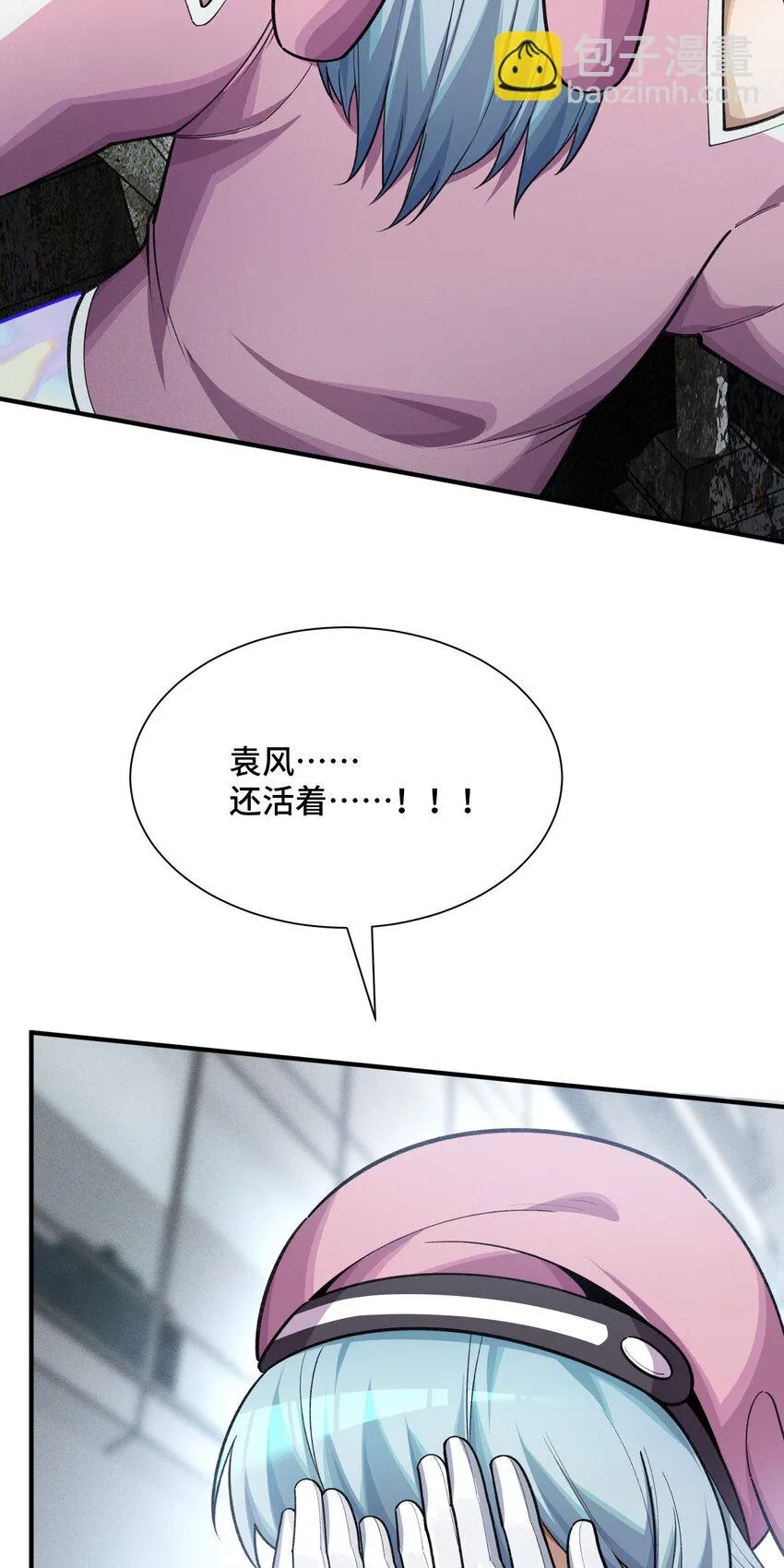 24 棄子 第23页