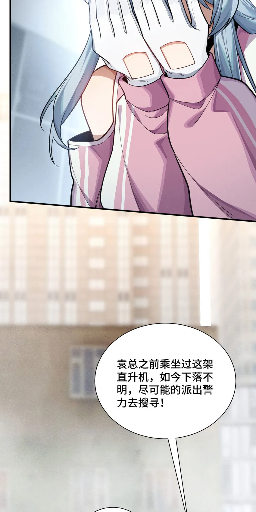 24 棄子 第24页