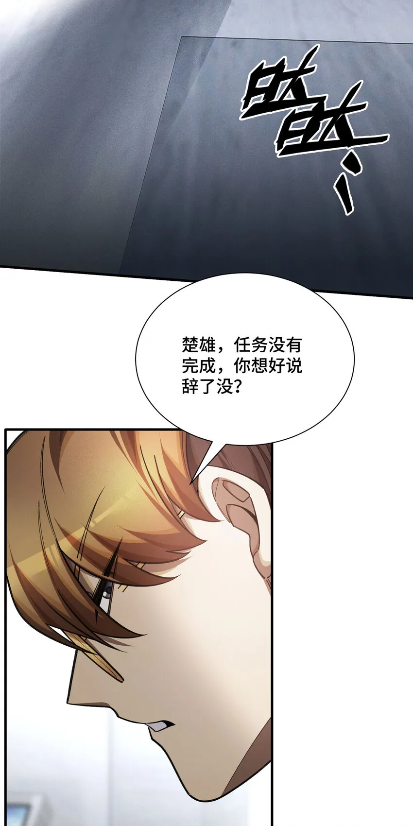 24 棄子 第30页