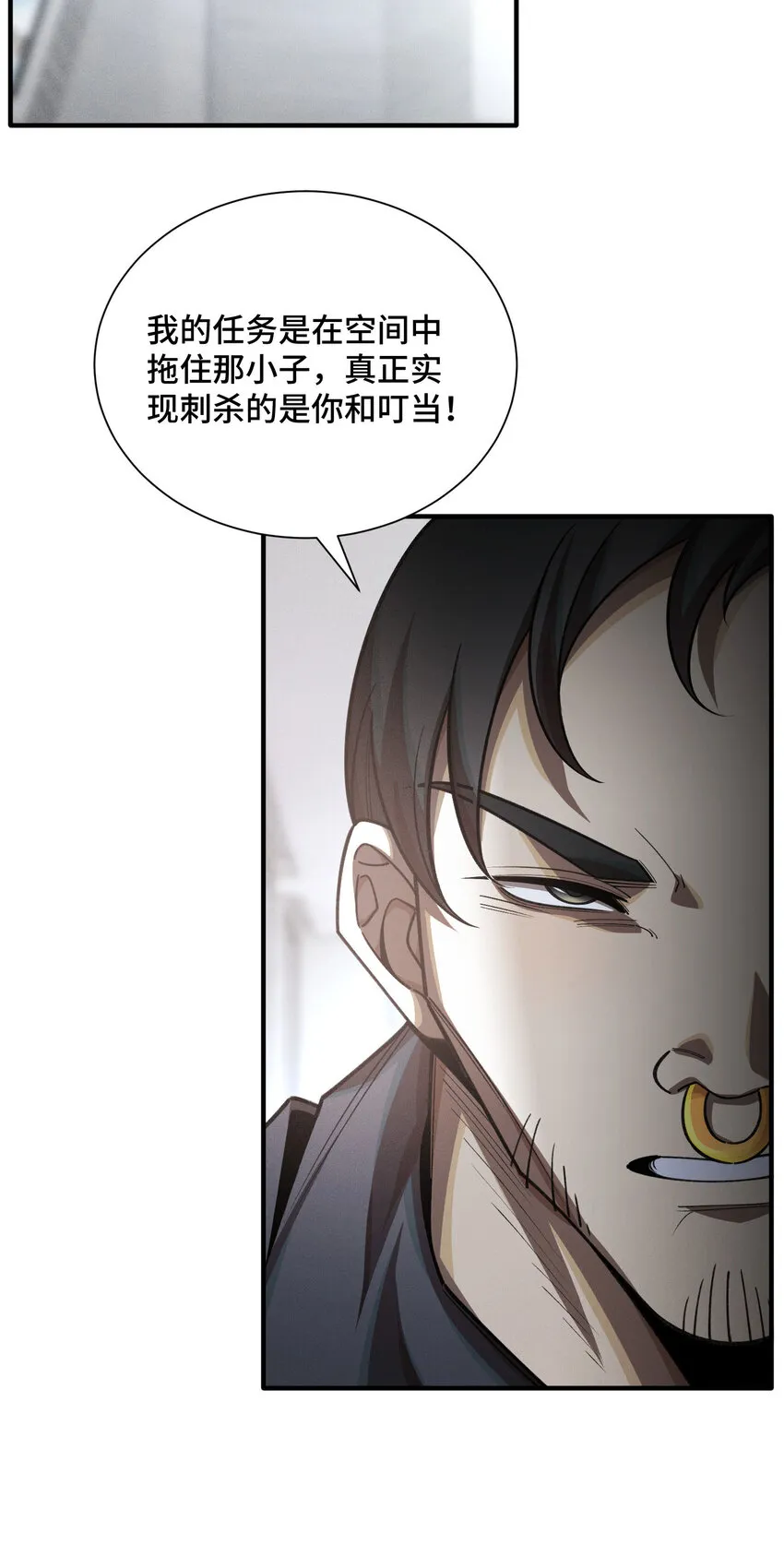 24 棄子 第31页