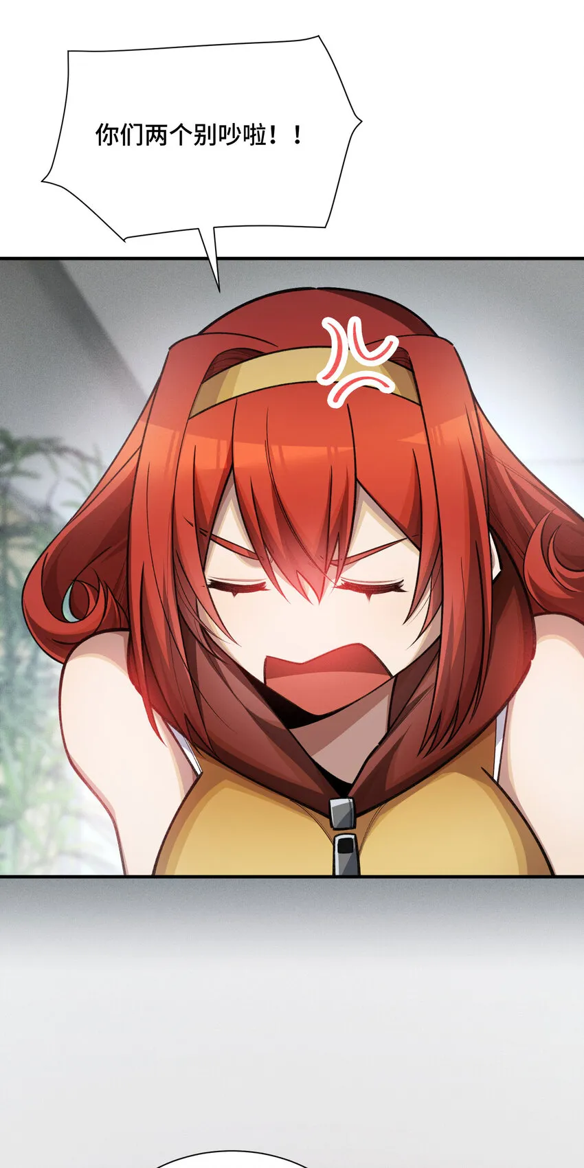 24 棄子 第32页
