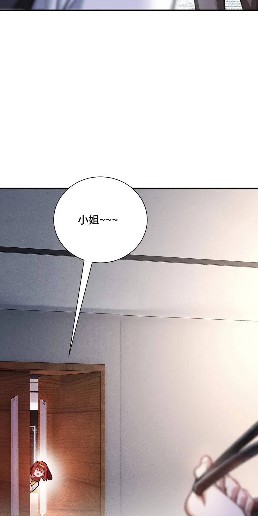 24 棄子 第34页