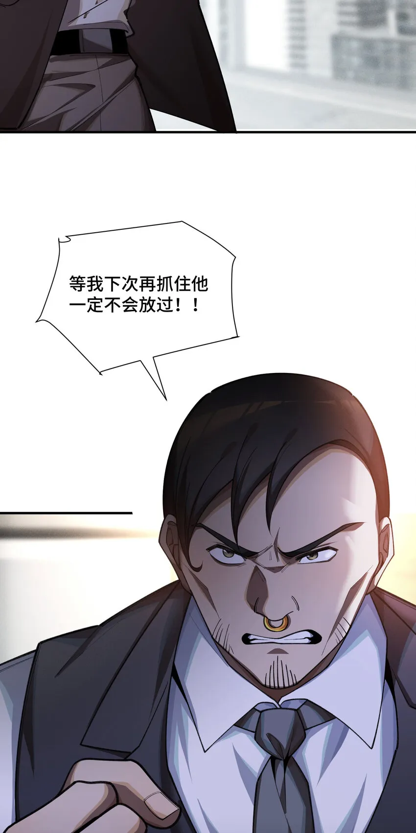 24 棄子 第38页