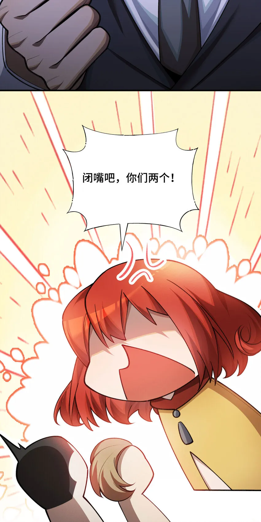 24 棄子 第39页
