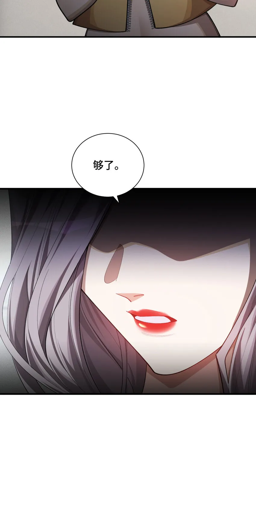 24 棄子 第41页