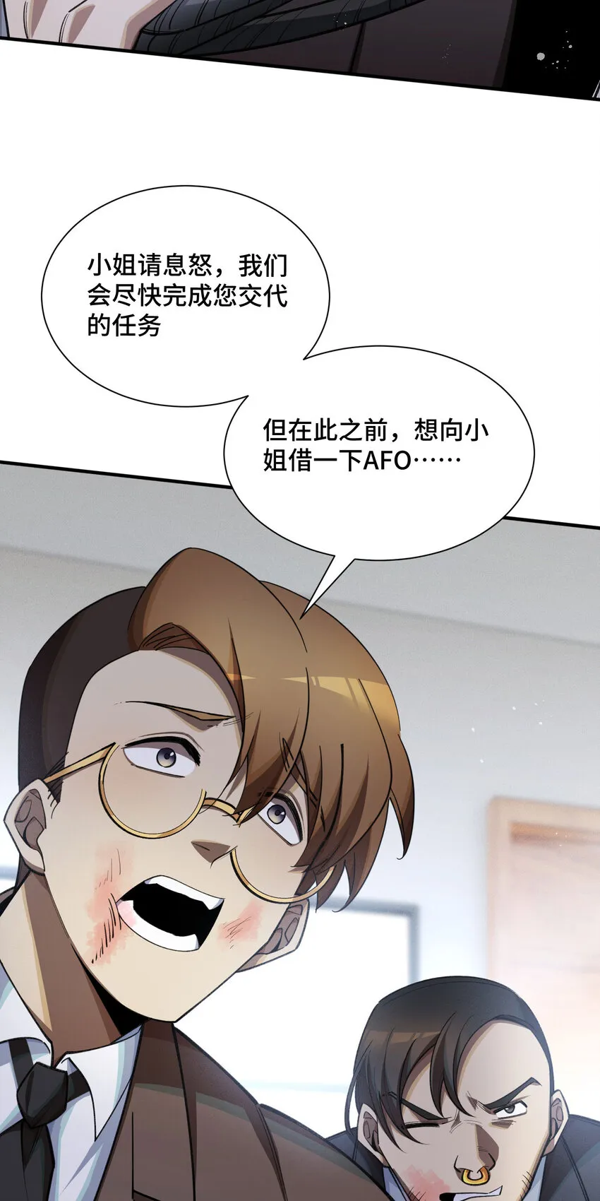 24 棄子 第47页