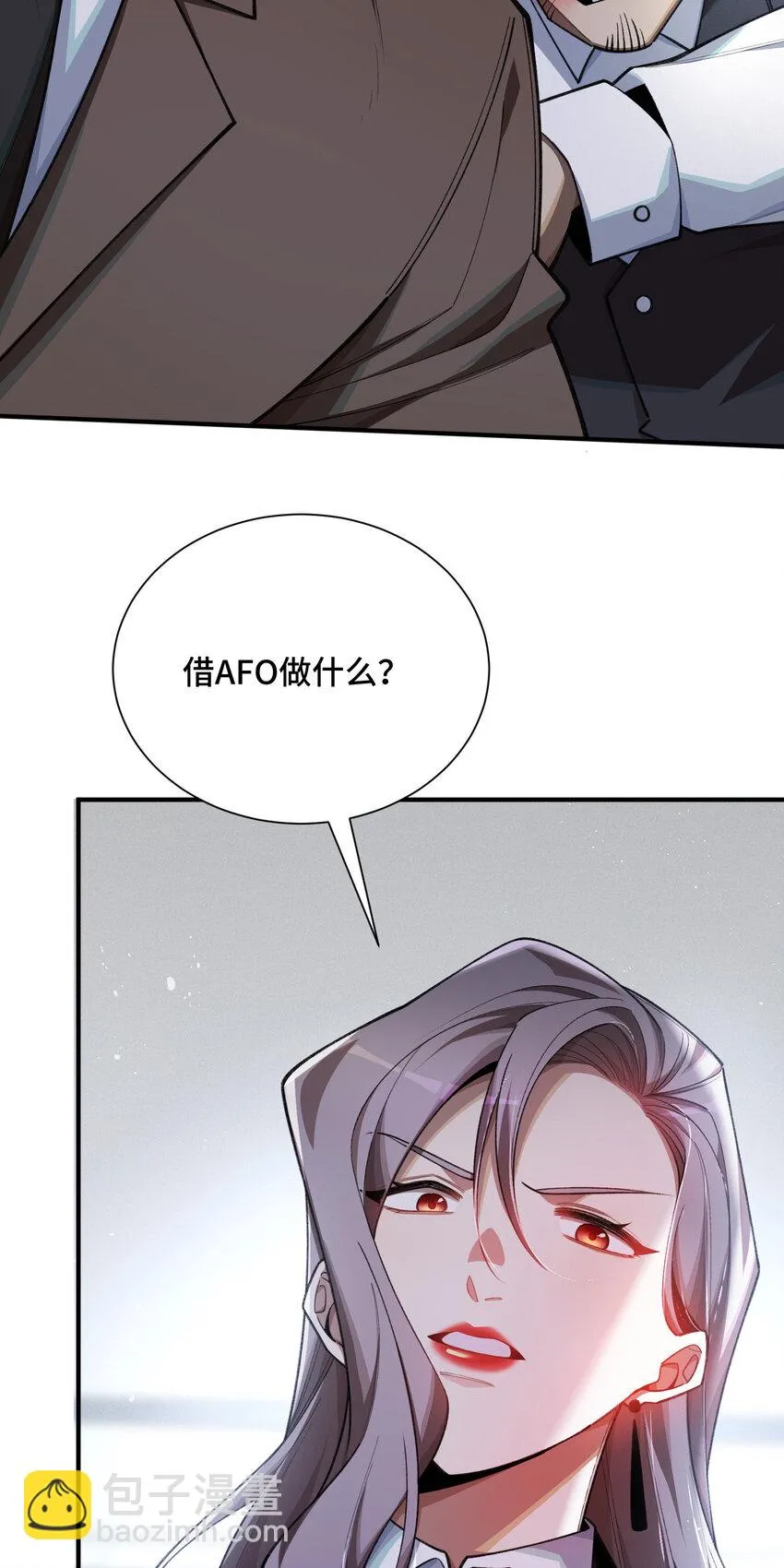 24 棄子 第48页