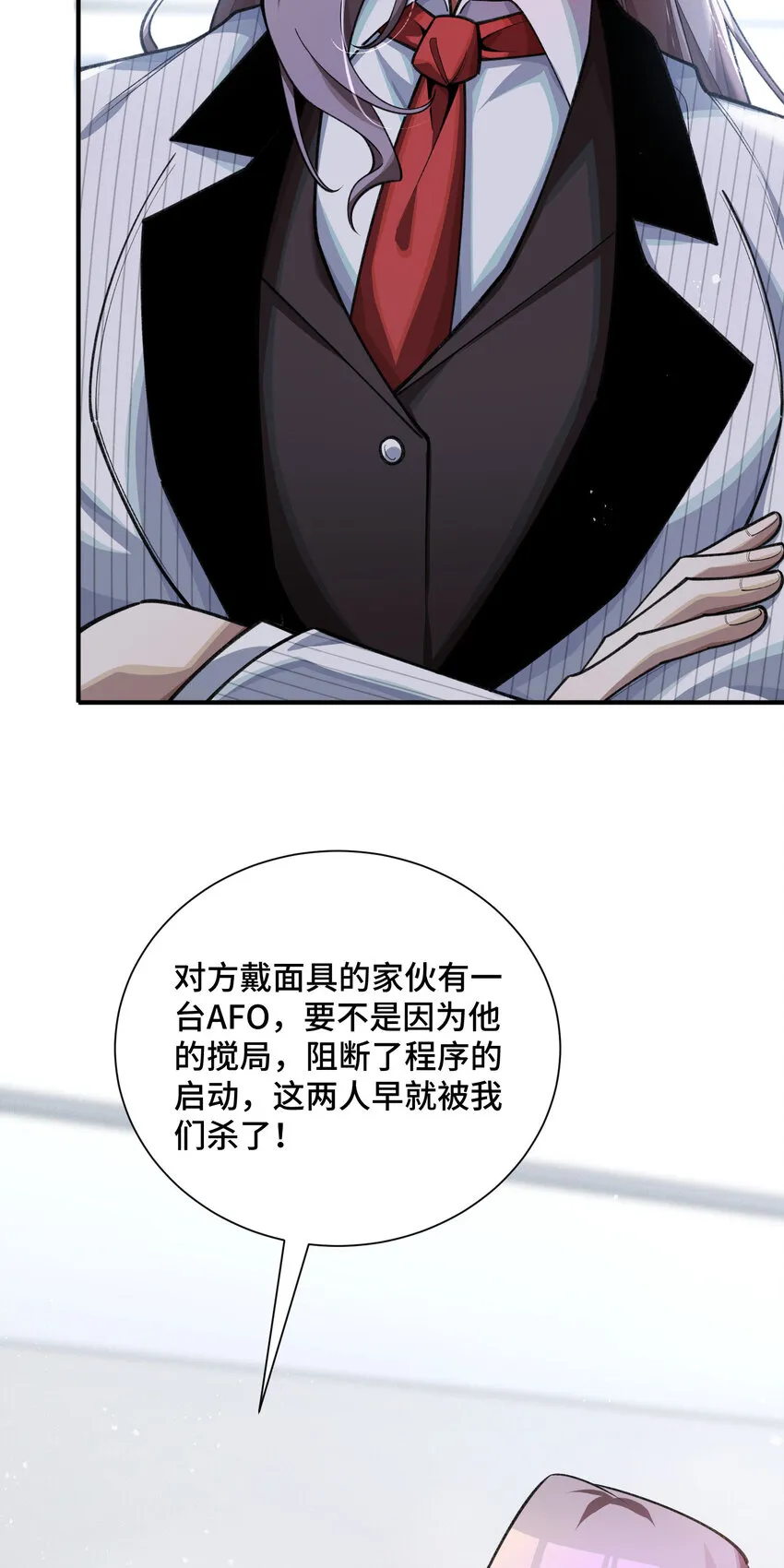 24 棄子 第49页