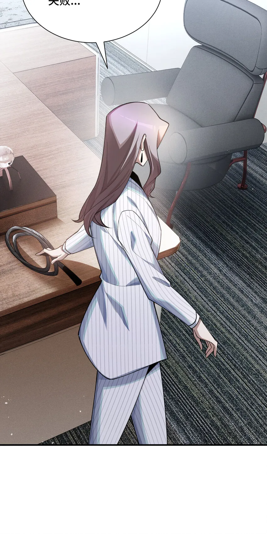 24 棄子 第51页