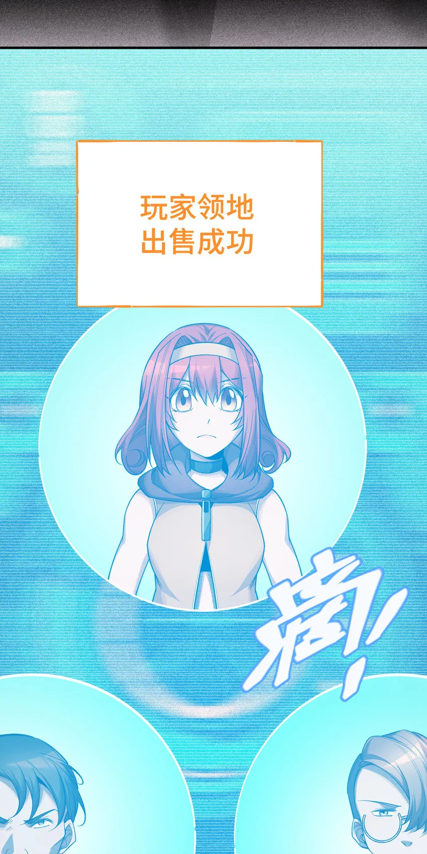 24 棄子 第54页