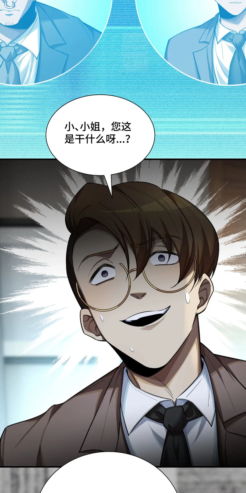 24 棄子 第55页