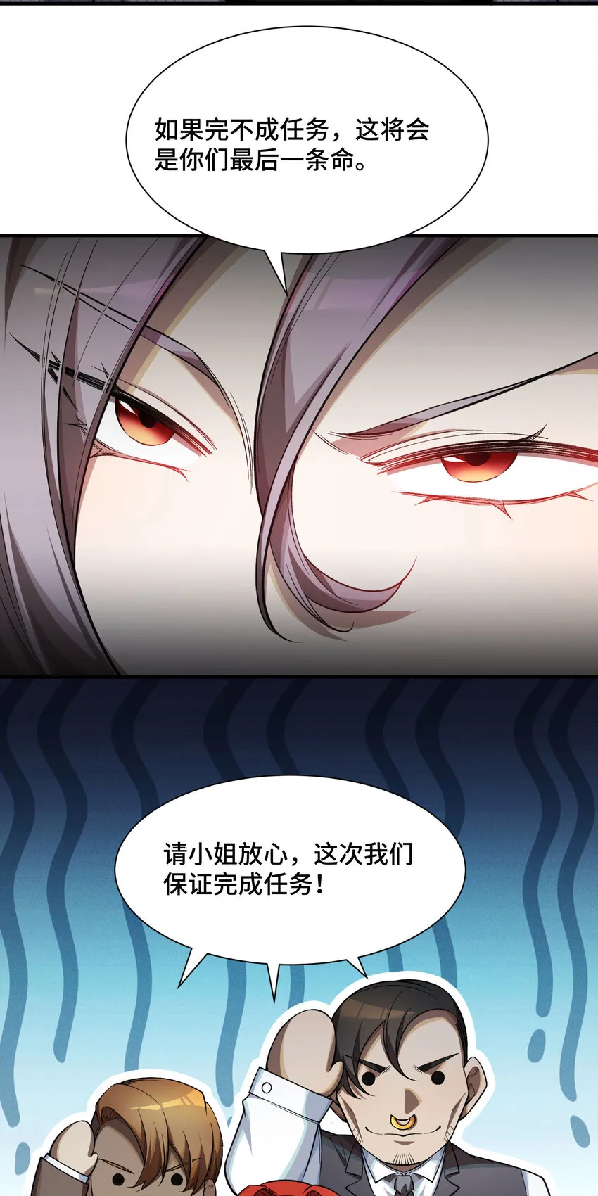 24 棄子 第57页
