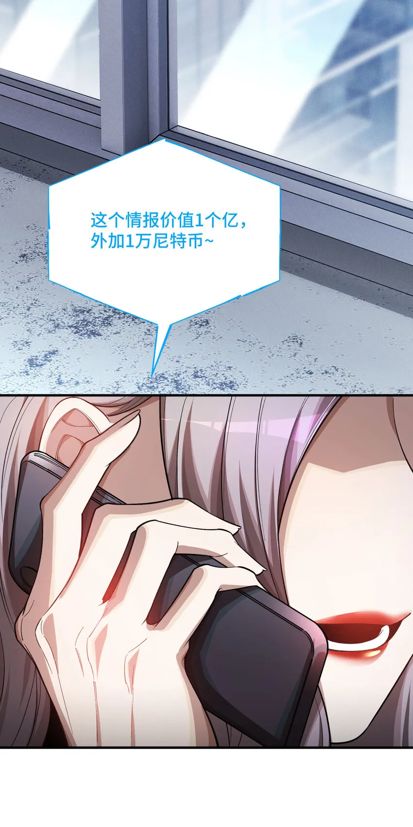 24 棄子 第61页