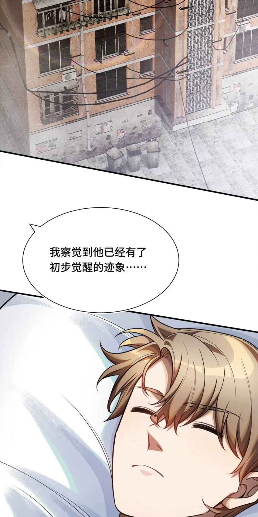 25 轉變 第3页