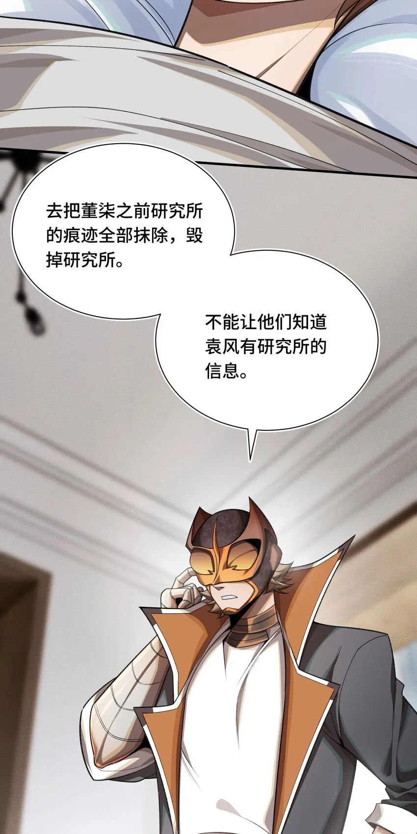 25 轉變 第4页