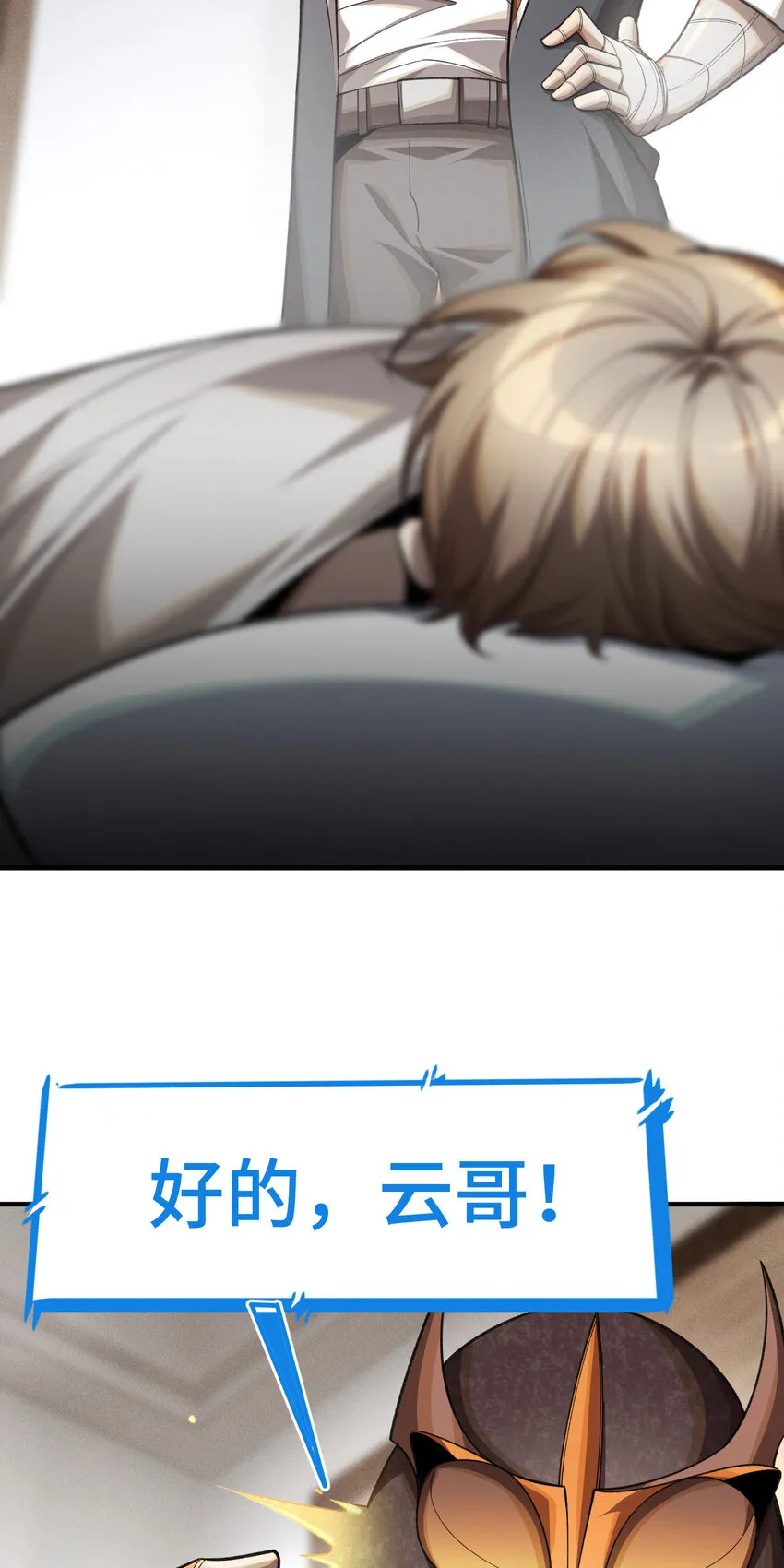 25 轉變 第5页