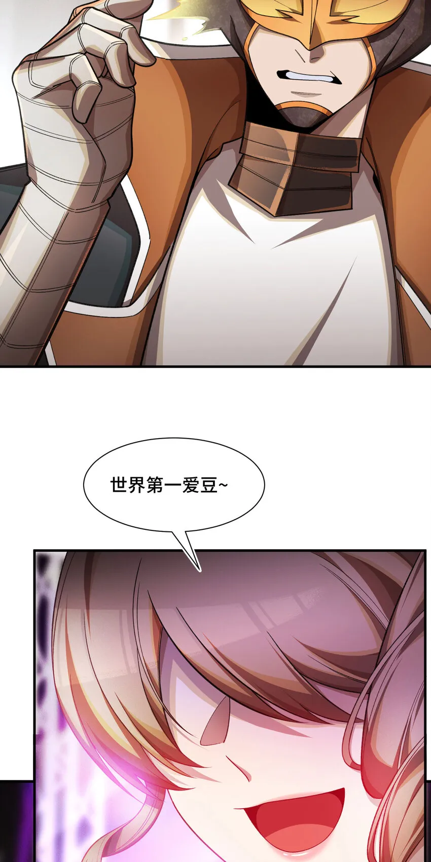25 轉變 第6页