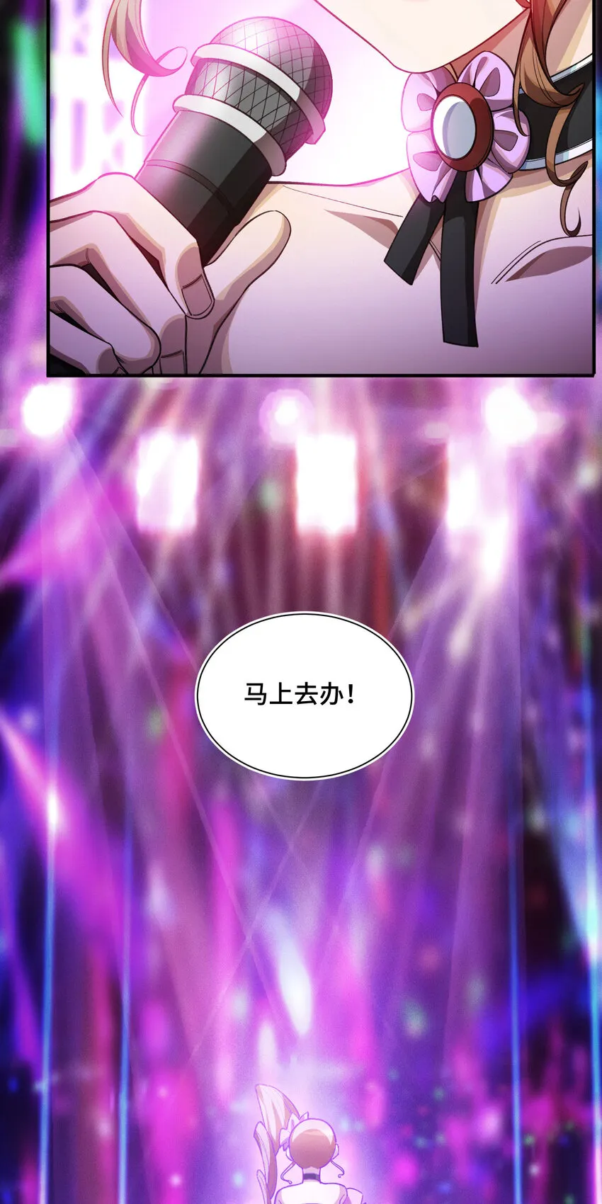 25 轉變 第7页