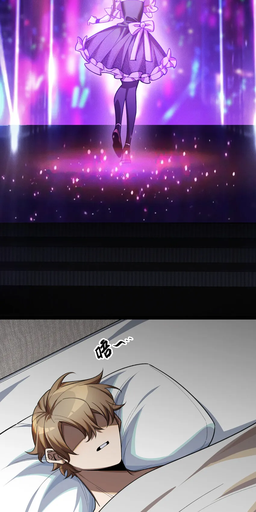 25 轉變 第8页