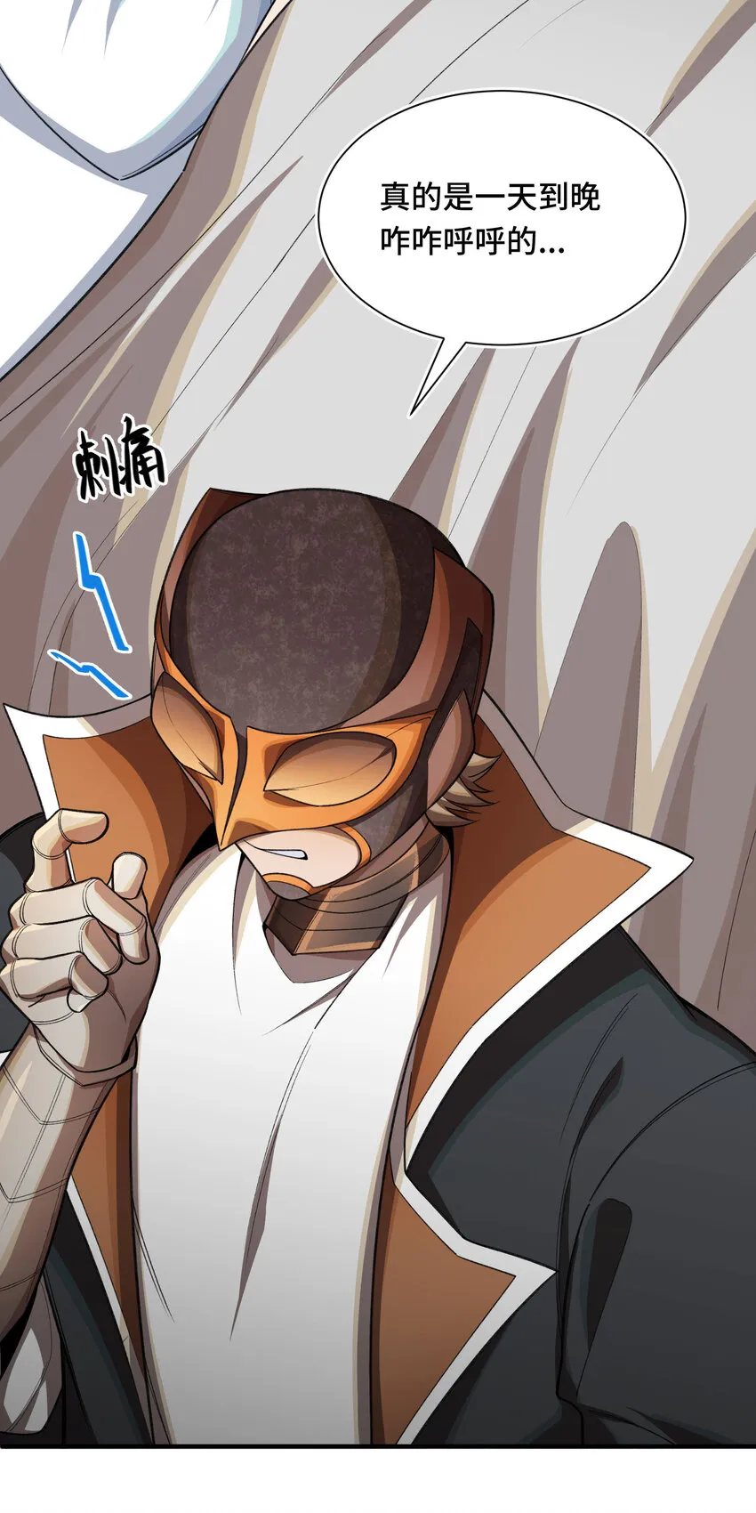 25 轉變 第9页