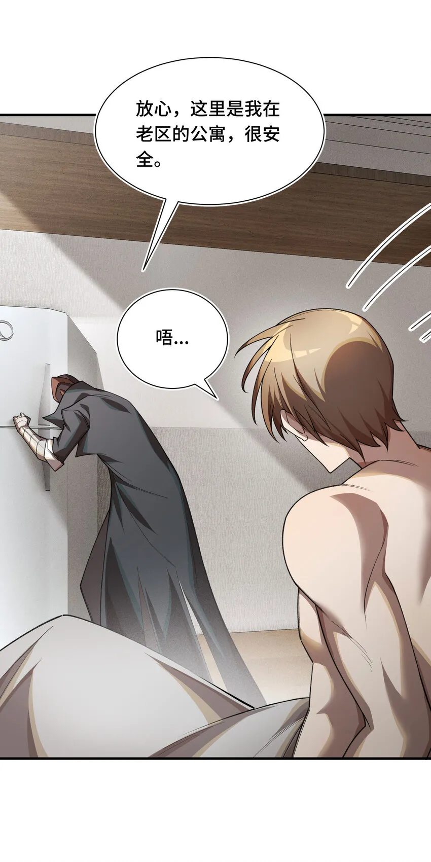 25 轉變 第11页