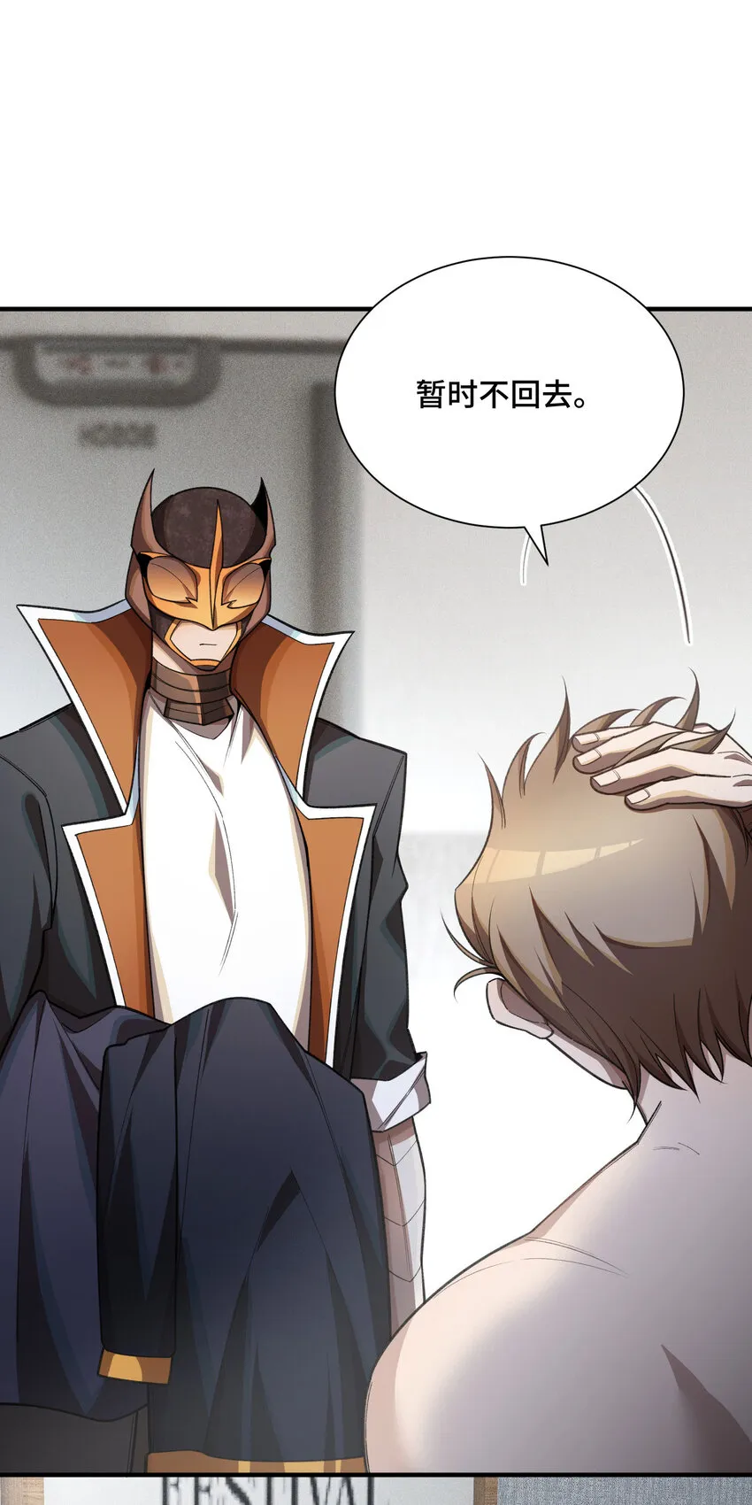 25 轉變 第16页