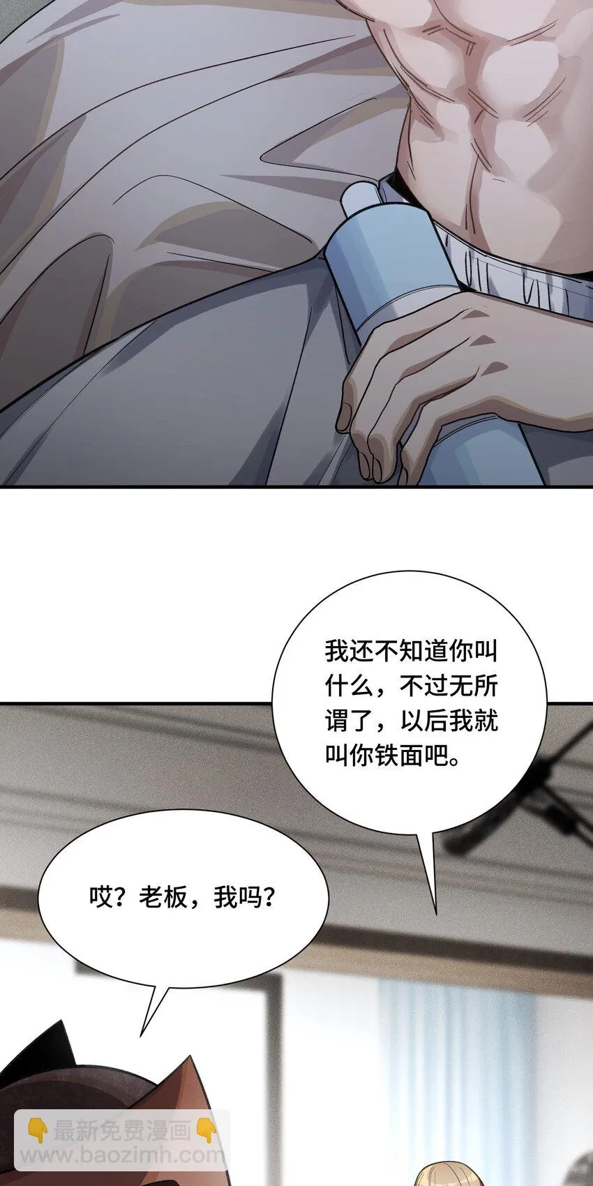 25 轉變 第18页