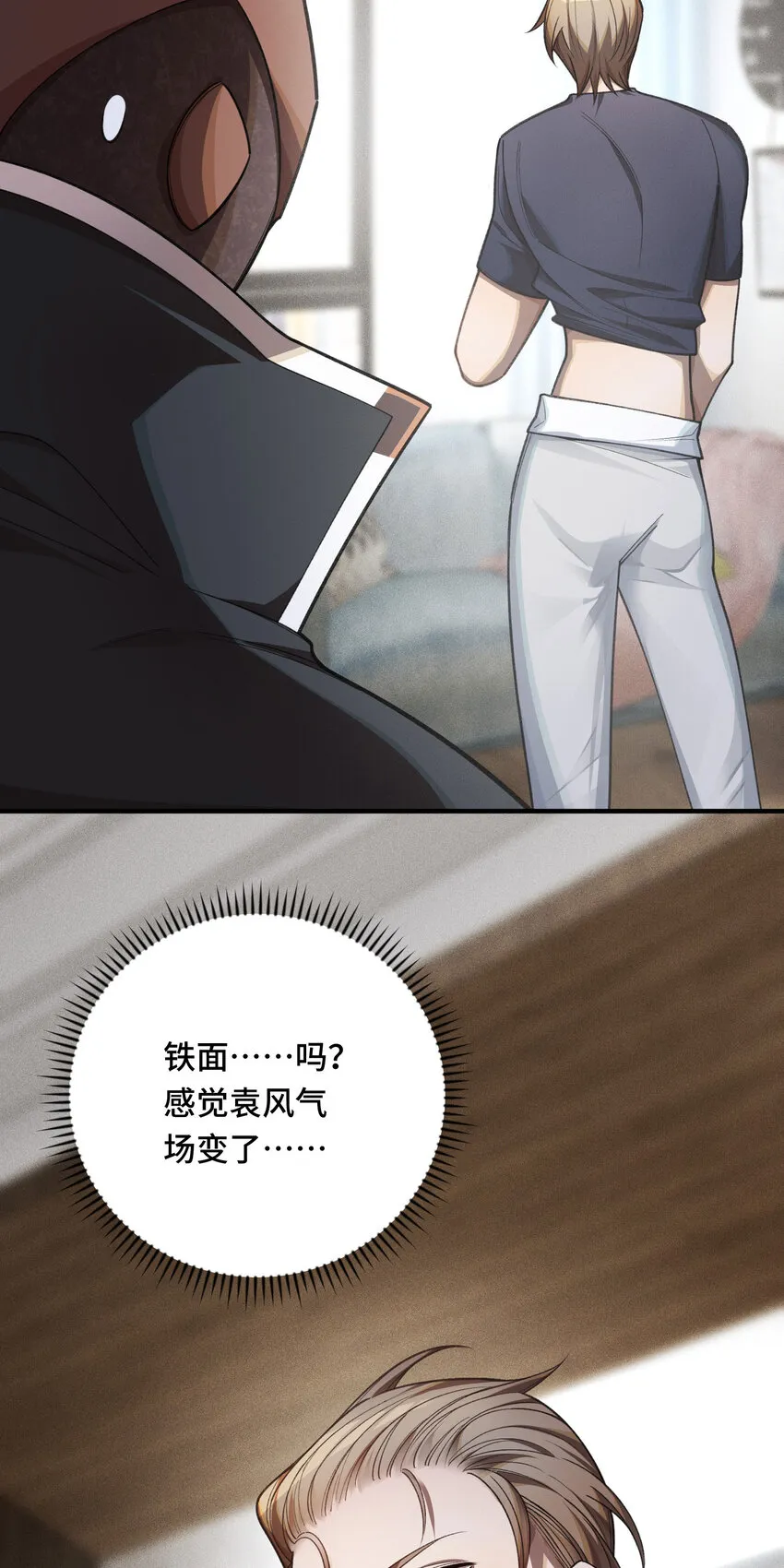 25 轉變 第19页