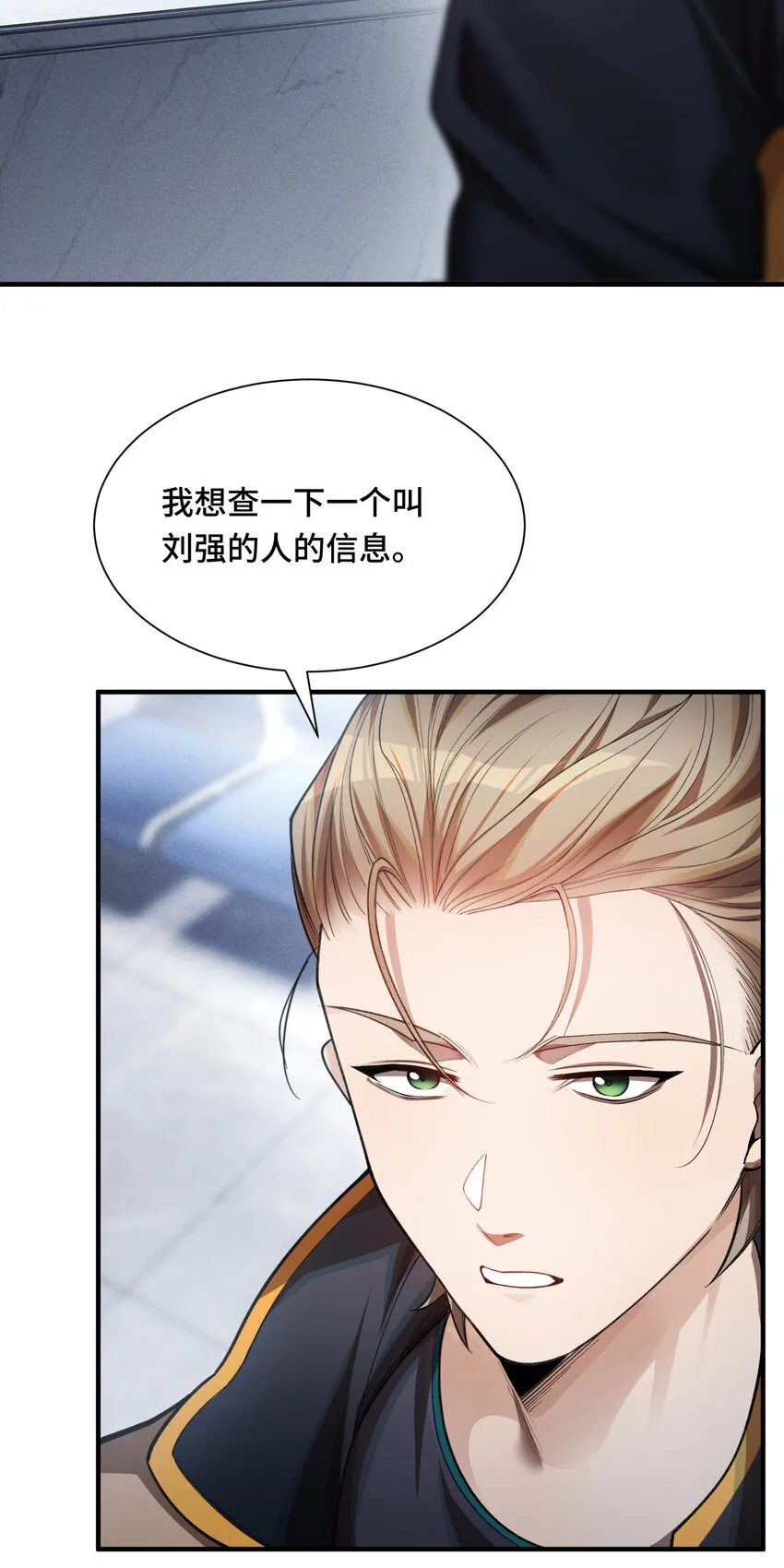 25 轉變 第27页