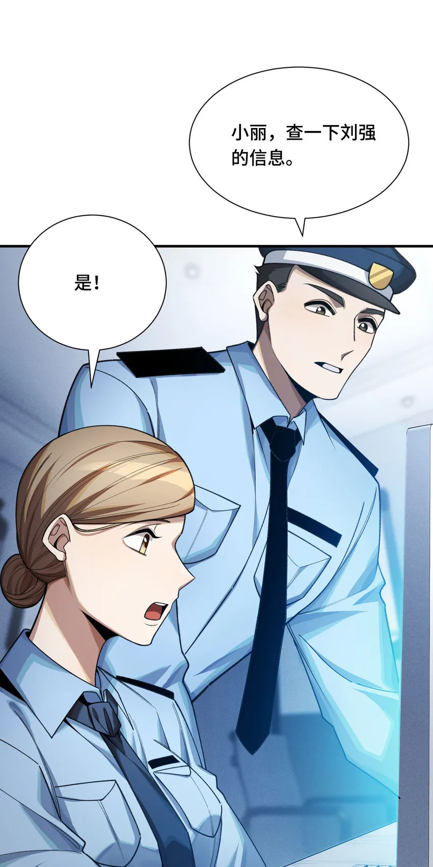 25 轉變 第28页