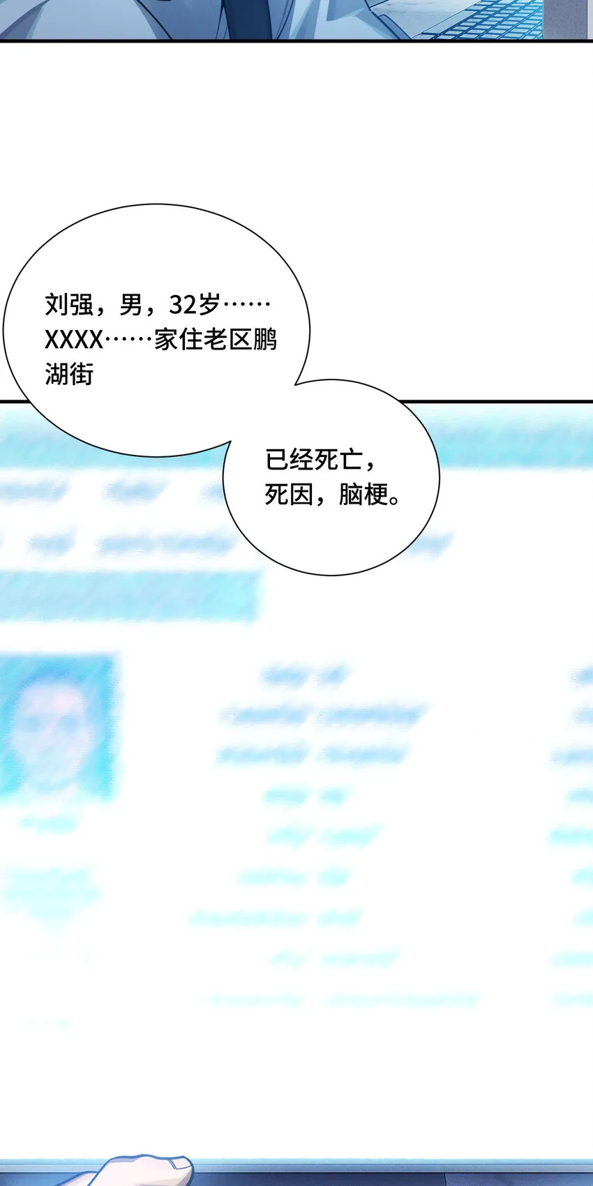 25 轉變 第29页