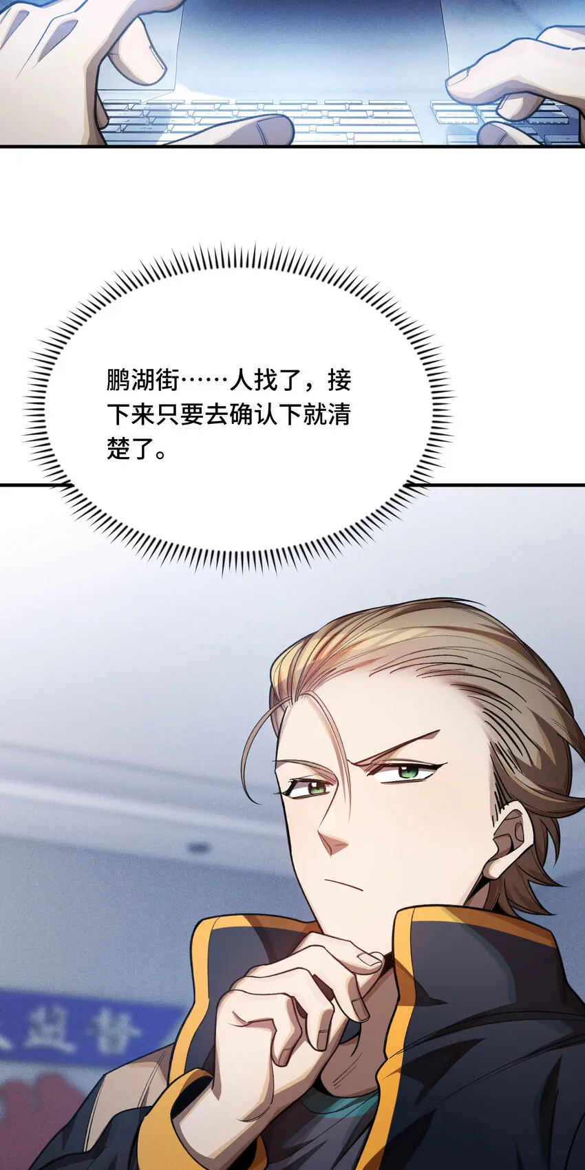 25 轉變 第30页
