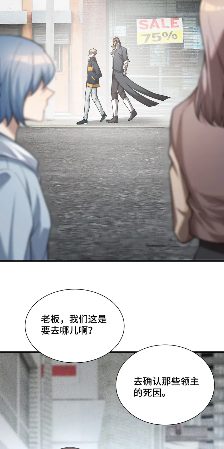 25 轉變 第34页