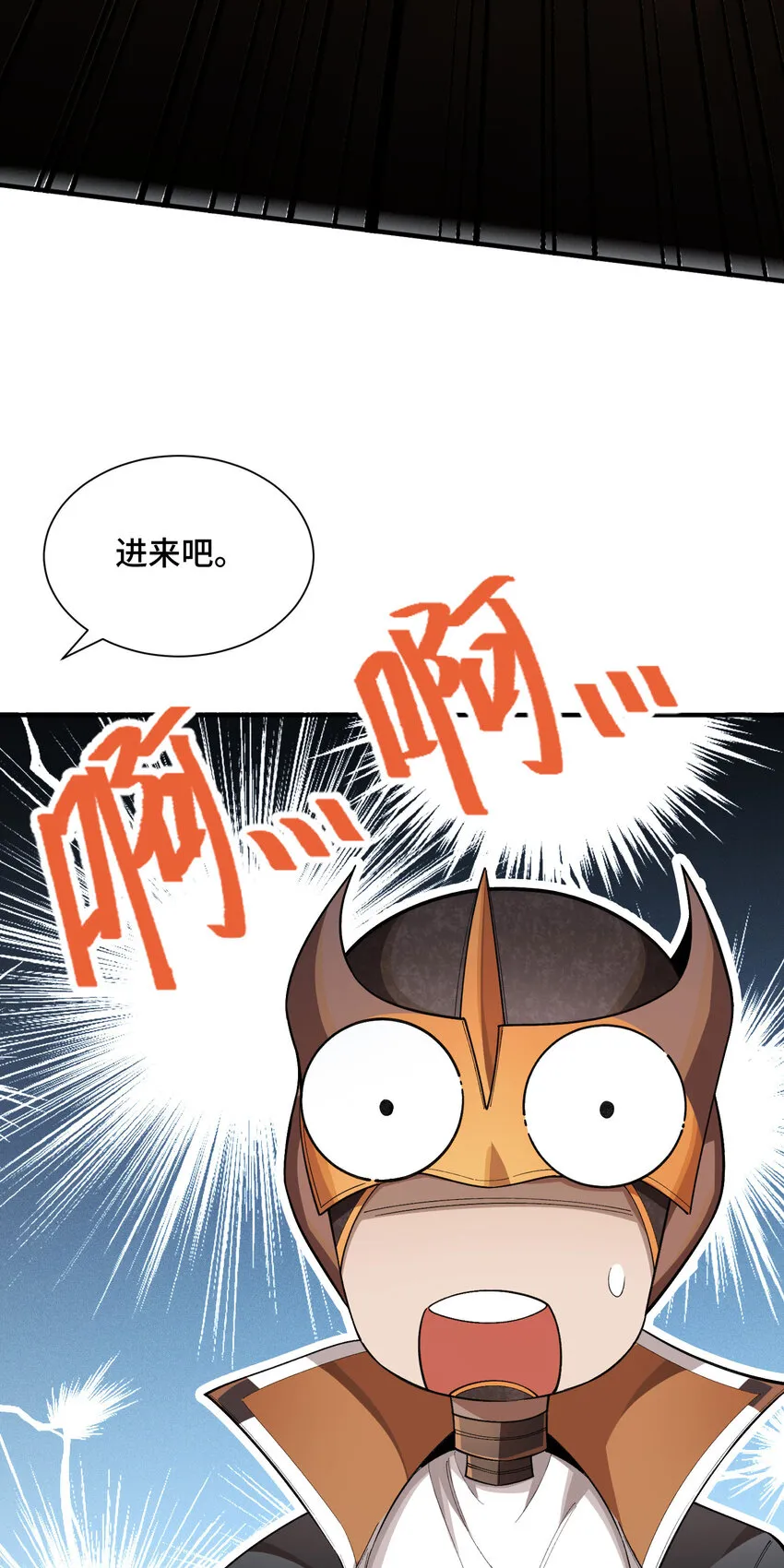 25 轉變 第44页