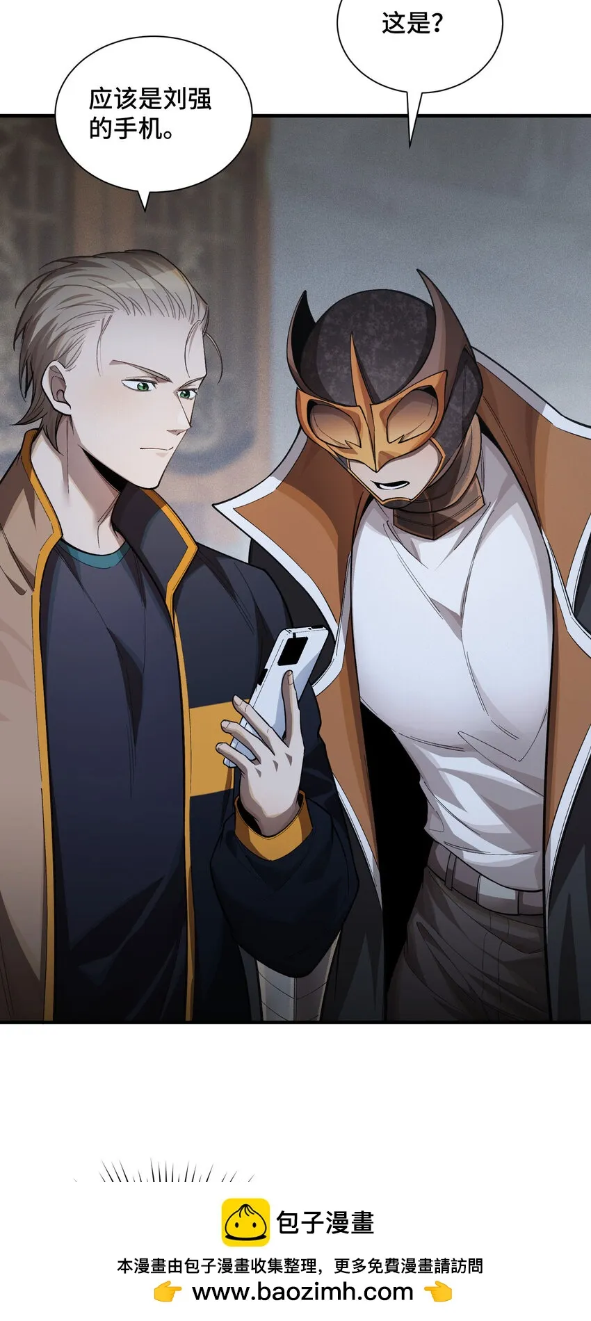 25 轉變 第50页