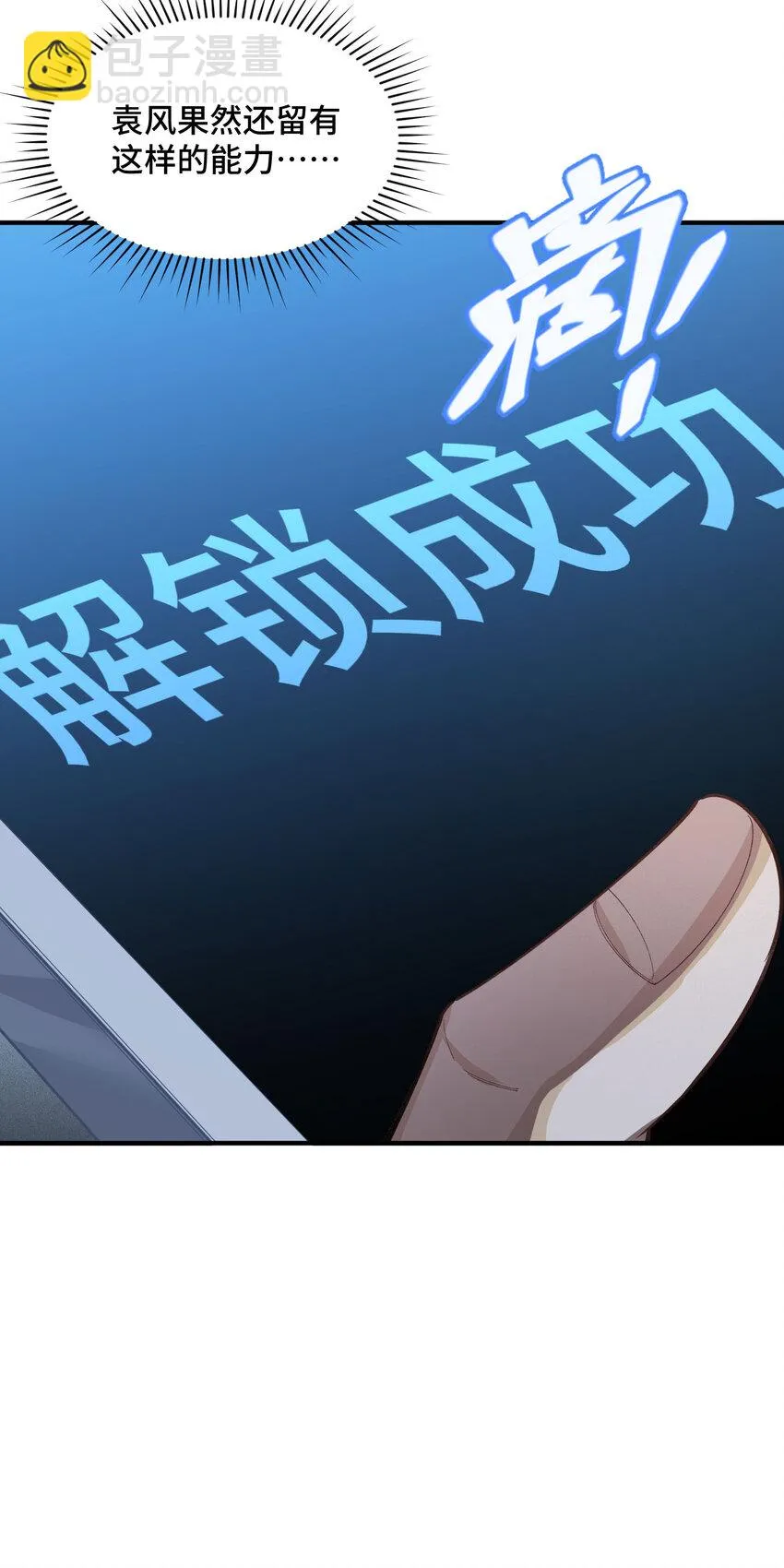 25 轉變 第51页