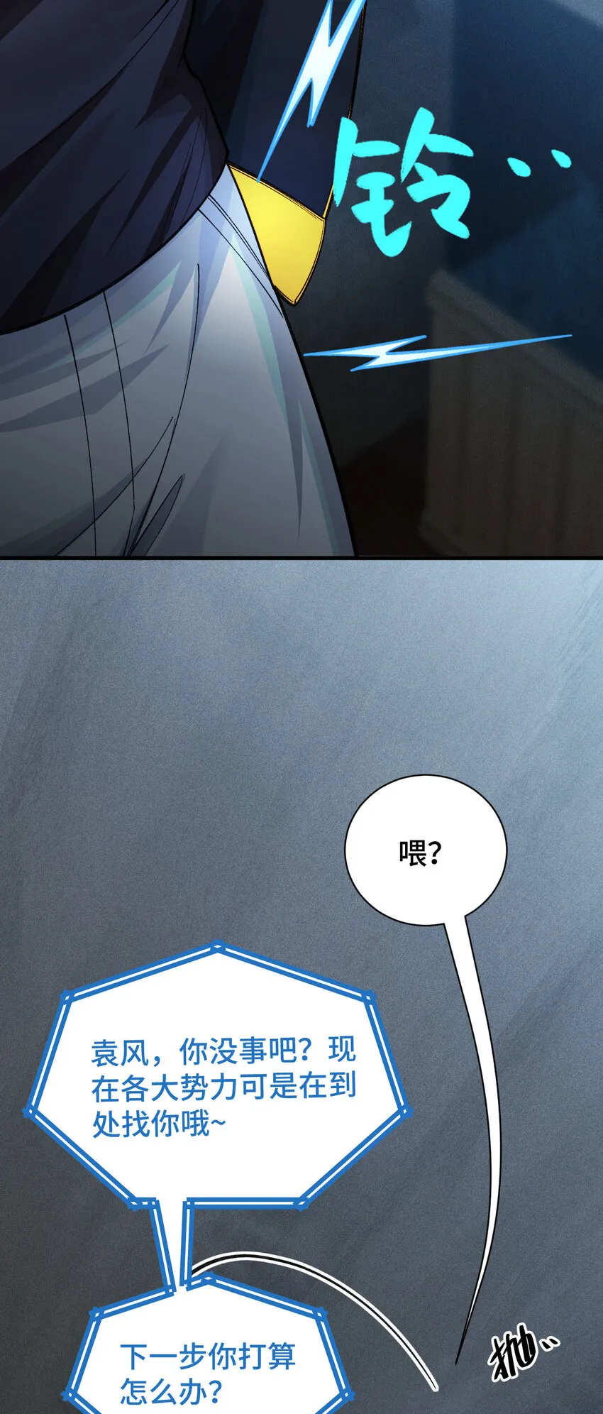 25 轉變 第55页
