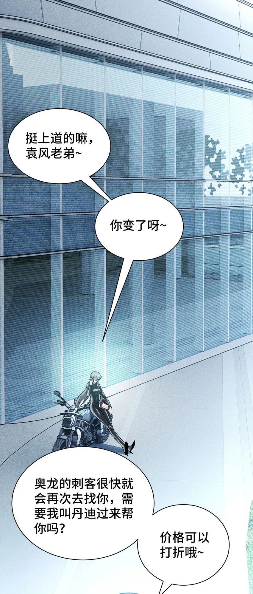 25 轉變 第58页