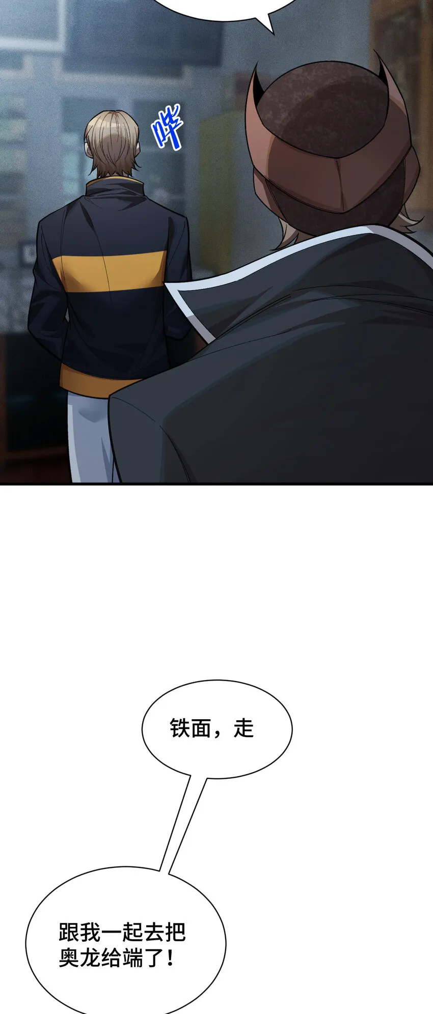 25 轉變 第60页