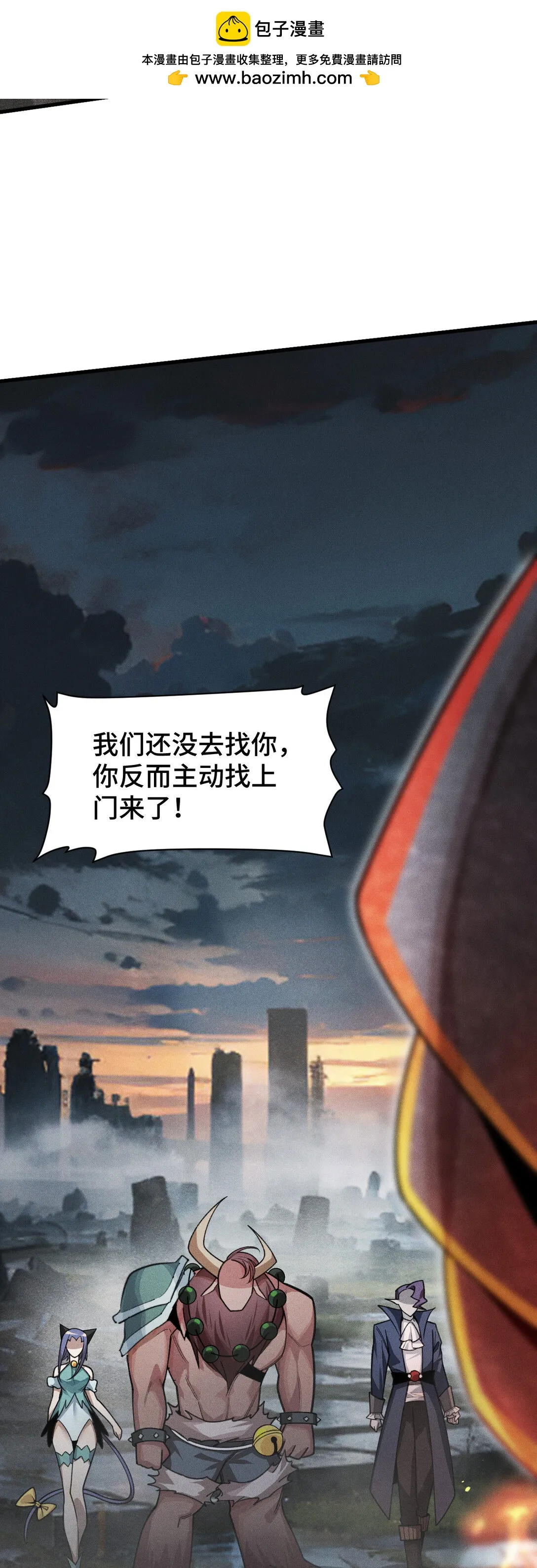 26 決意的出擊 第4页