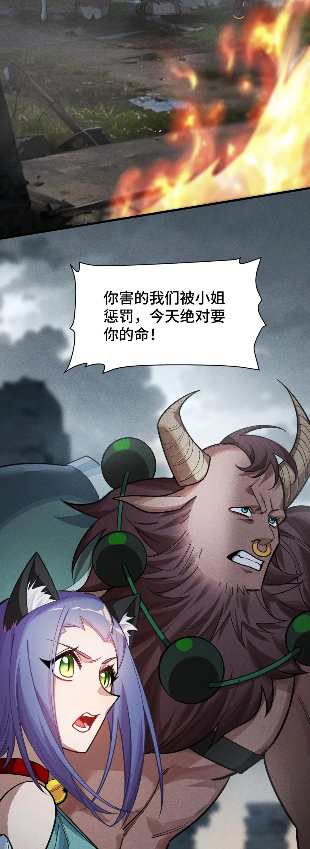 26 決意的出擊 第5页